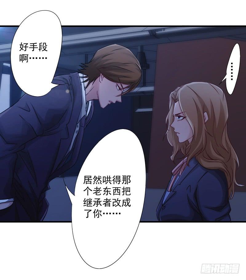 最强农民工 第165话 挡我者死 第20页