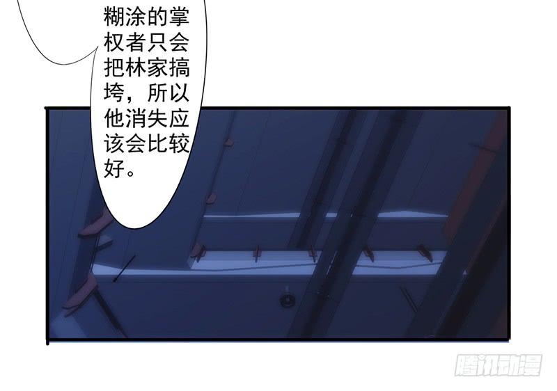 最强农民工 第165话 挡我者死 第26页