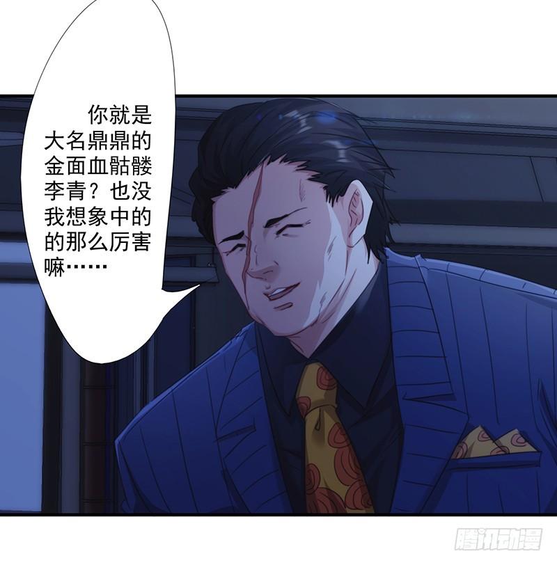 最强农民工 第165话 挡我者死 第12页