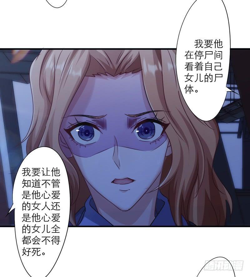 最强农民工 第165话 挡我者死 第30页