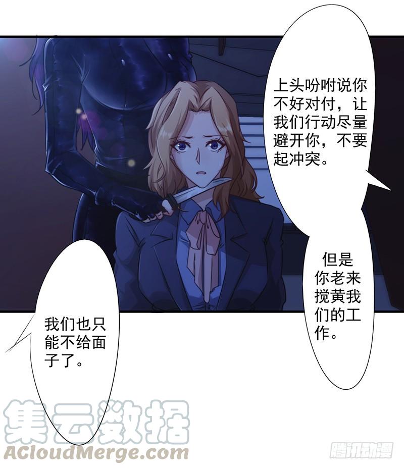 最强农民工 第165话 挡我者死 第13页