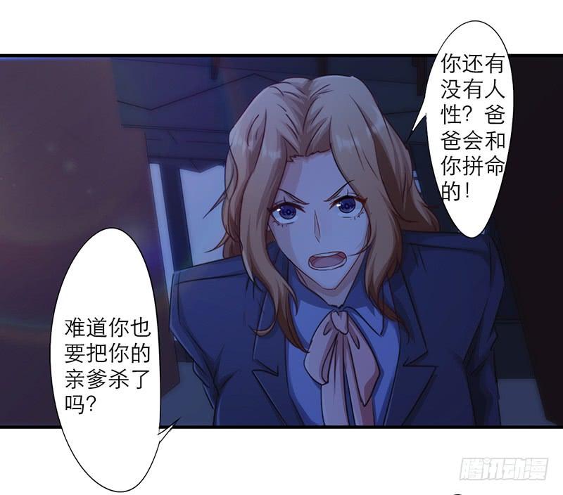 最强农民工 第165话 挡我者死 第27页