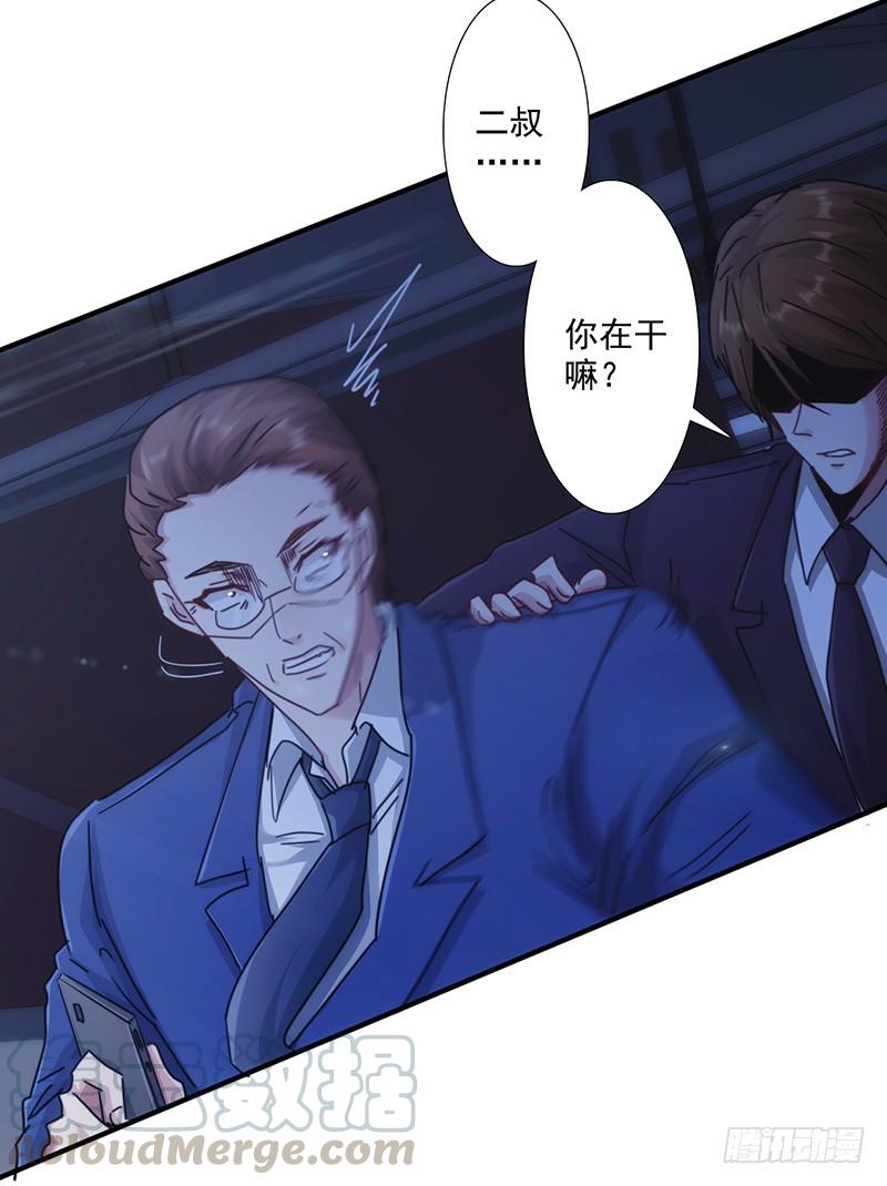 最强农民工 第166话 犒劳手下 第29页