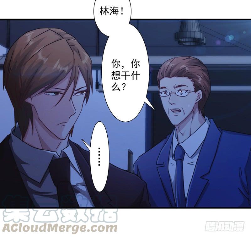 最强农民工 第166话 犒劳手下 第17页