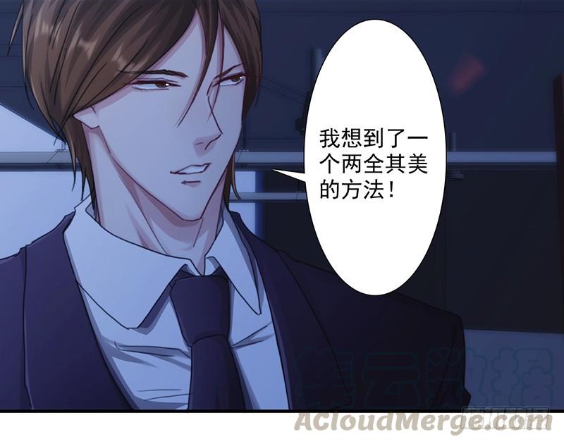 最强农民工 第166话 犒劳手下 第9页
