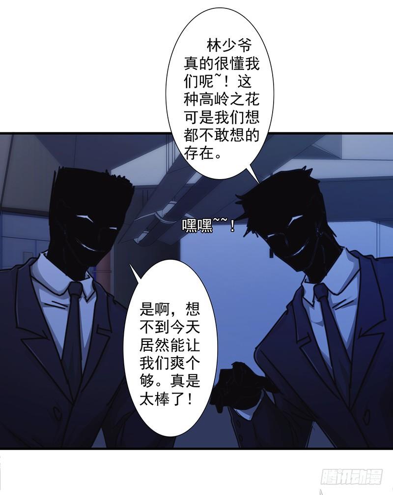 最强农民工 第166话 犒劳手下 第12页