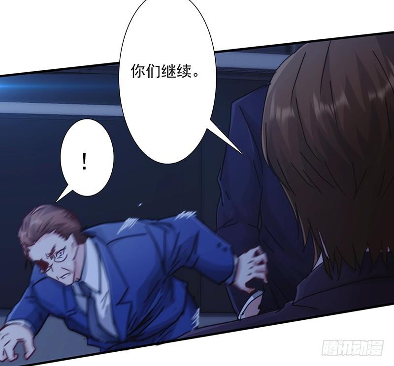 最强农民工 第166话 犒劳手下 第26页