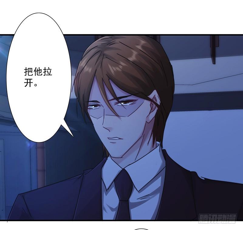 最强农民工 第166话 犒劳手下 第24页
