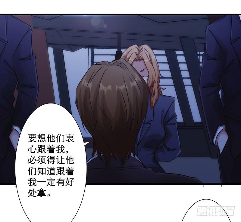 最强农民工 第166话 犒劳手下 第3页