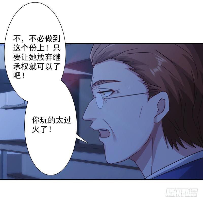 最强农民工 第166话 犒劳手下 第18页
