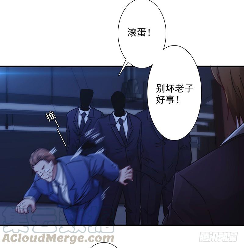 最强农民工 第166话 犒劳手下 第25页