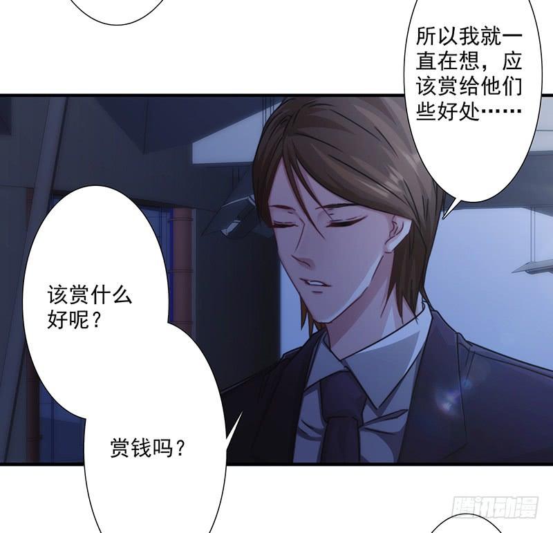 最强农民工 第166话 犒劳手下 第4页