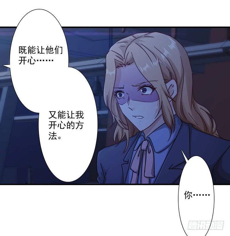 最强农民工 第166话 犒劳手下 第10页