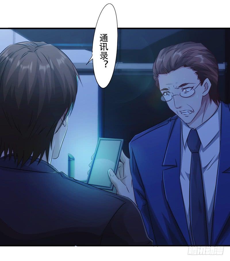 最强农民工 第166话 犒劳手下 第31页