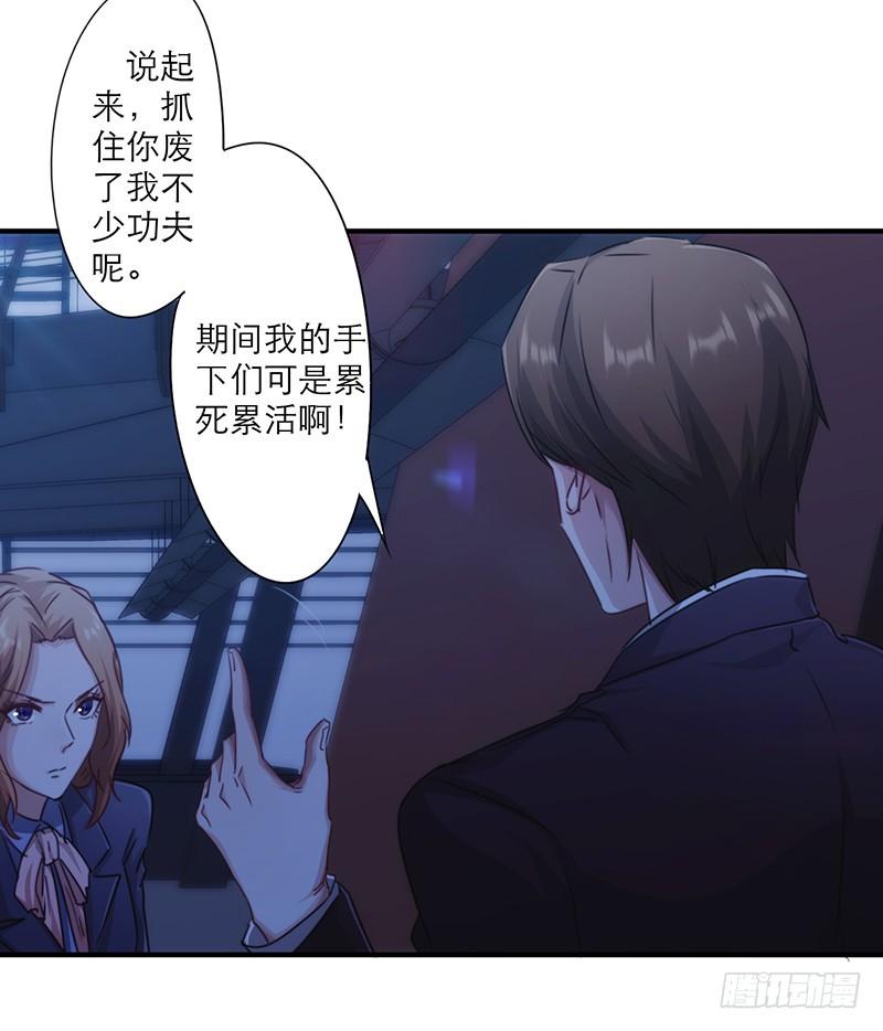 最强农民工 第166话 犒劳手下 第2页