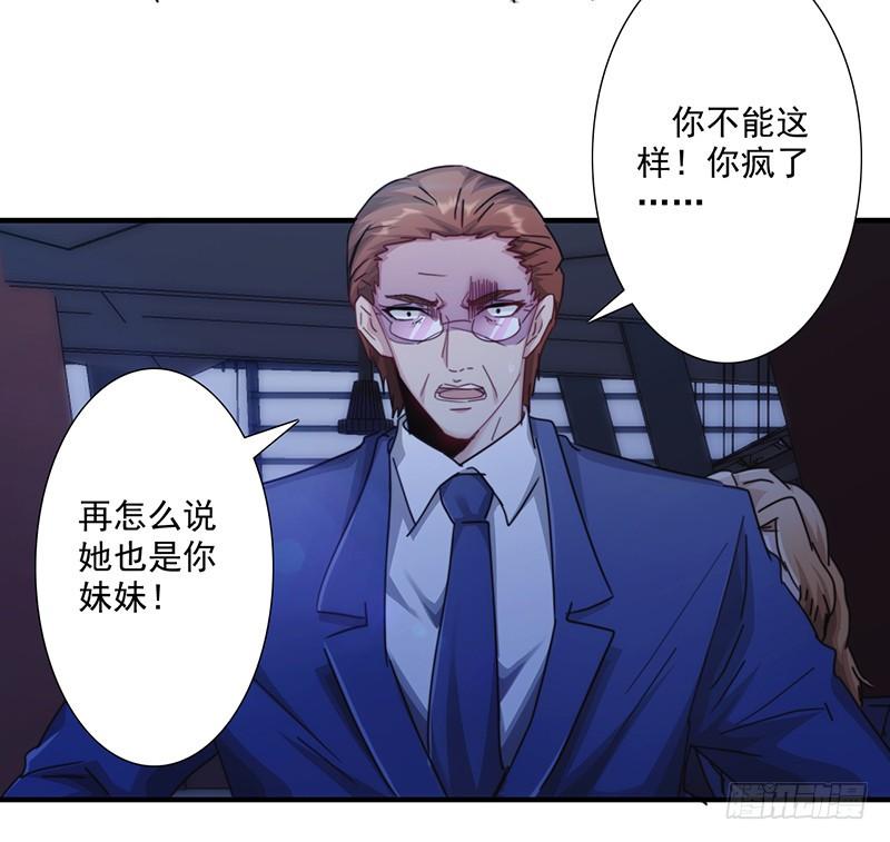 最强农民工 第166话 犒劳手下 第23页