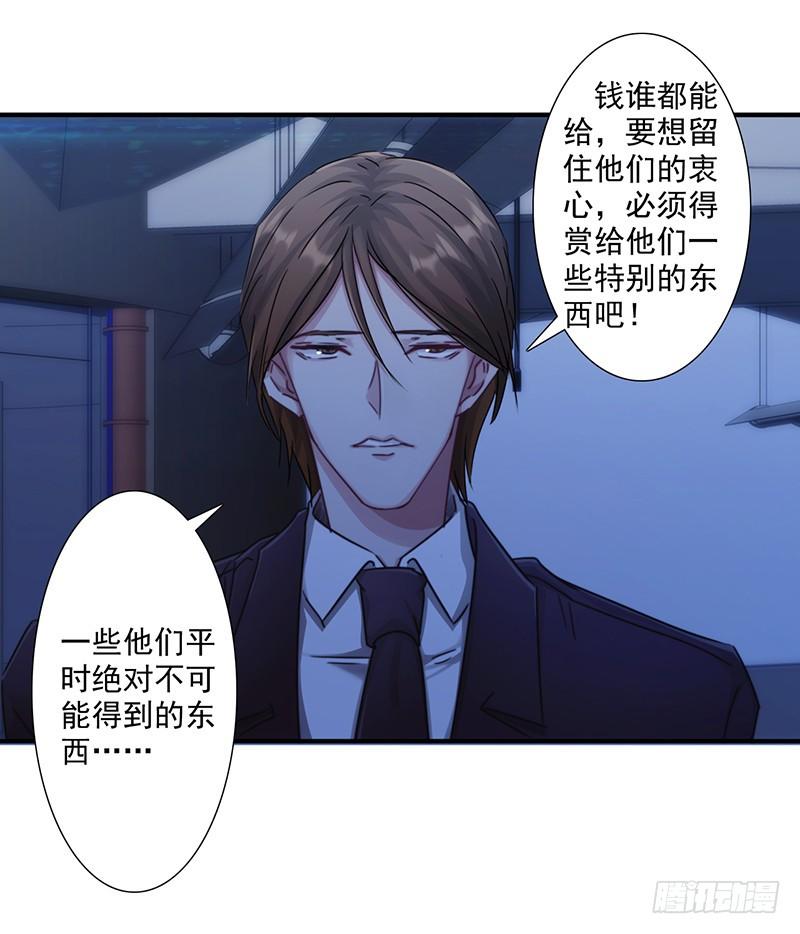 最强农民工 第166话 犒劳手下 第6页