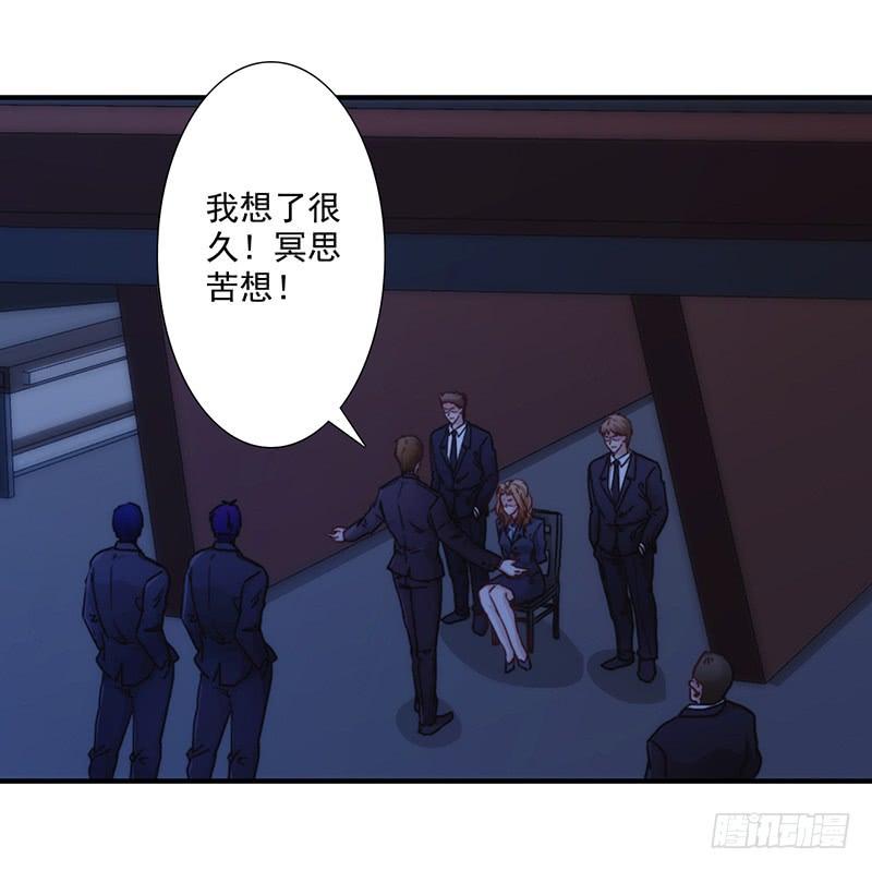 最强农民工 第166话 犒劳手下 第7页