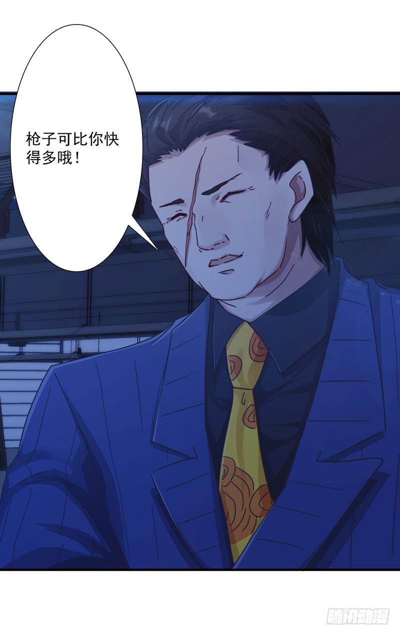 最强农民工 第166话 犒劳手下 第15页