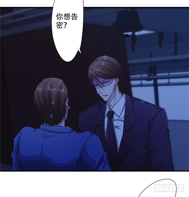 最强农民工 第167话 背叛的下场 第3页