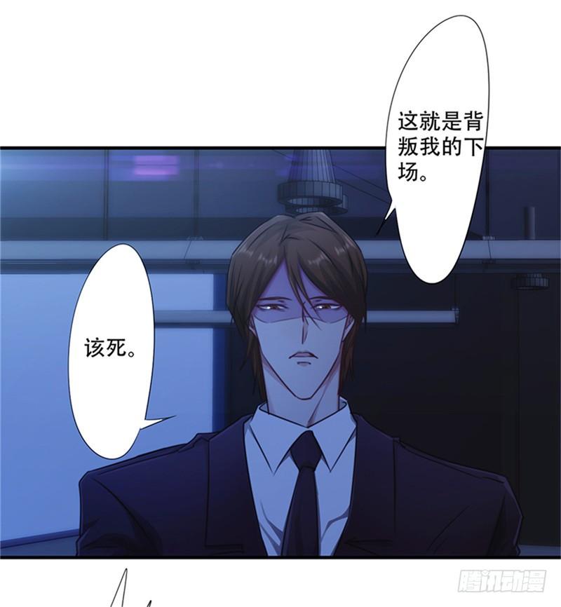最强农民工 第167话 背叛的下场 第14页