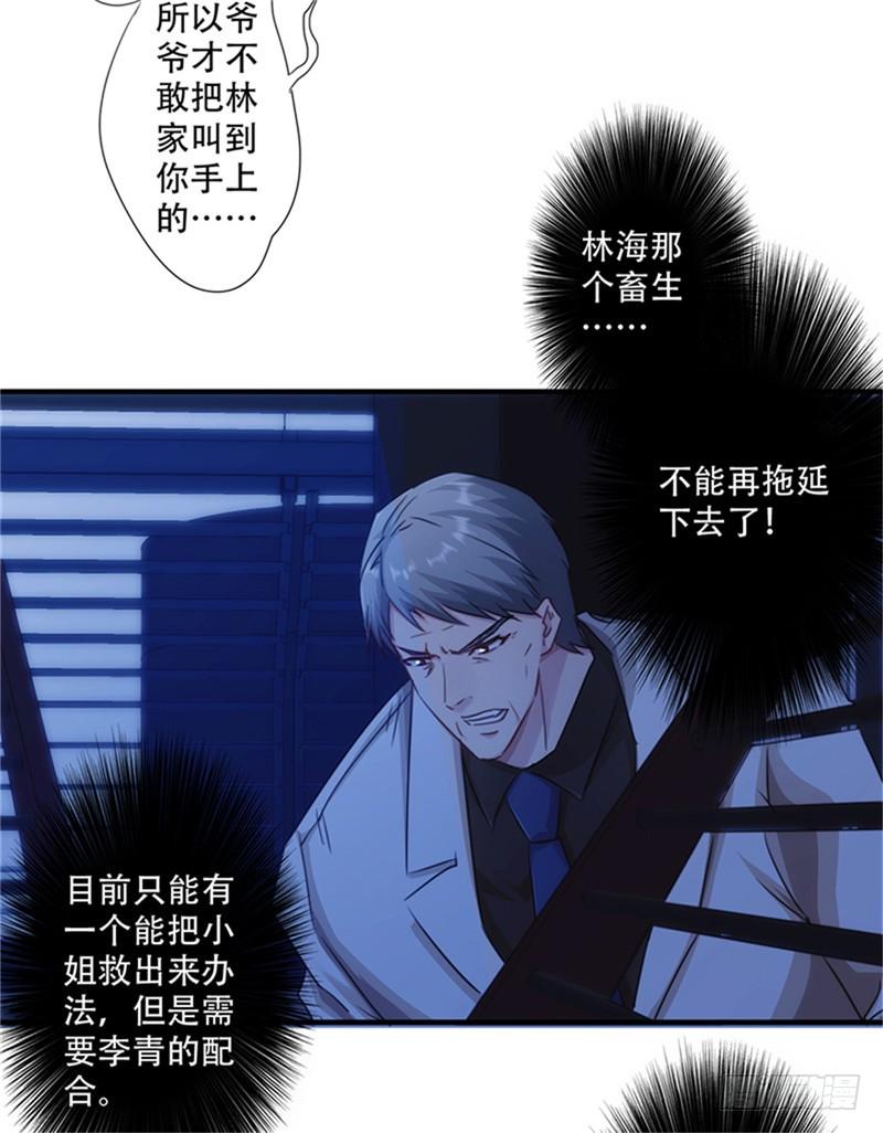 最强农民工 第167话 背叛的下场 第19页