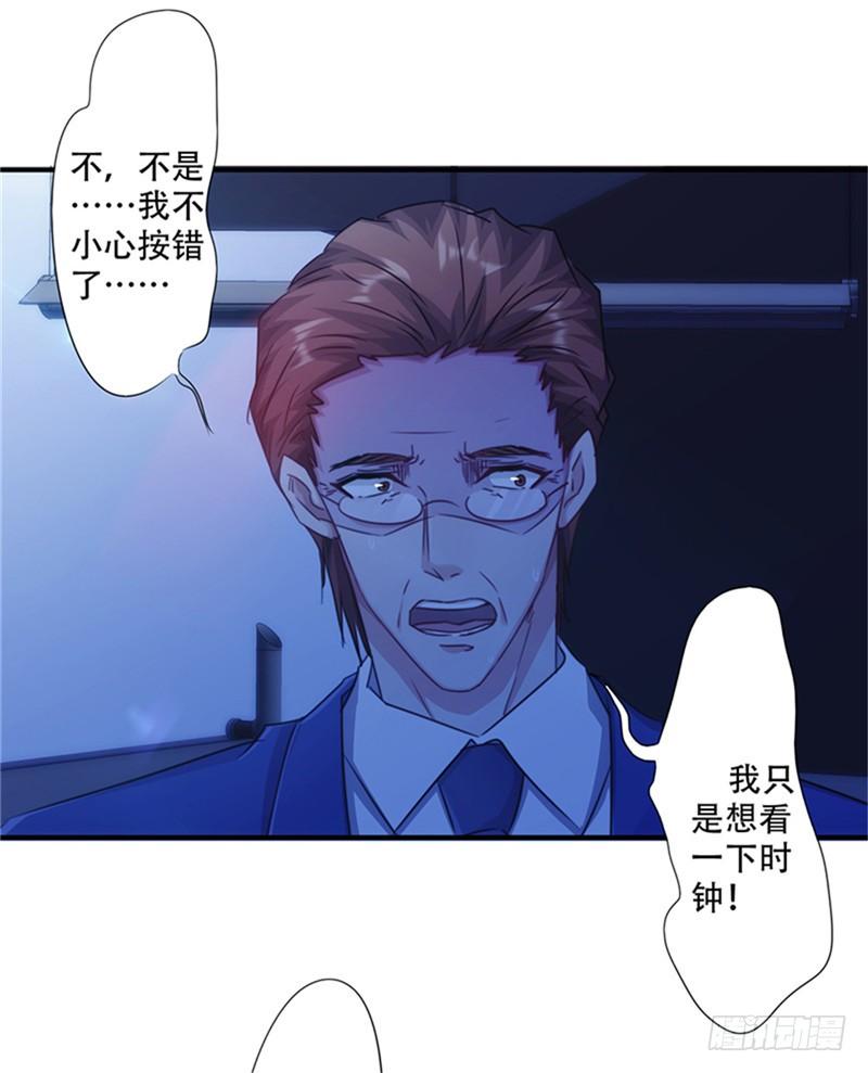最强农民工 第167话 背叛的下场 第2页