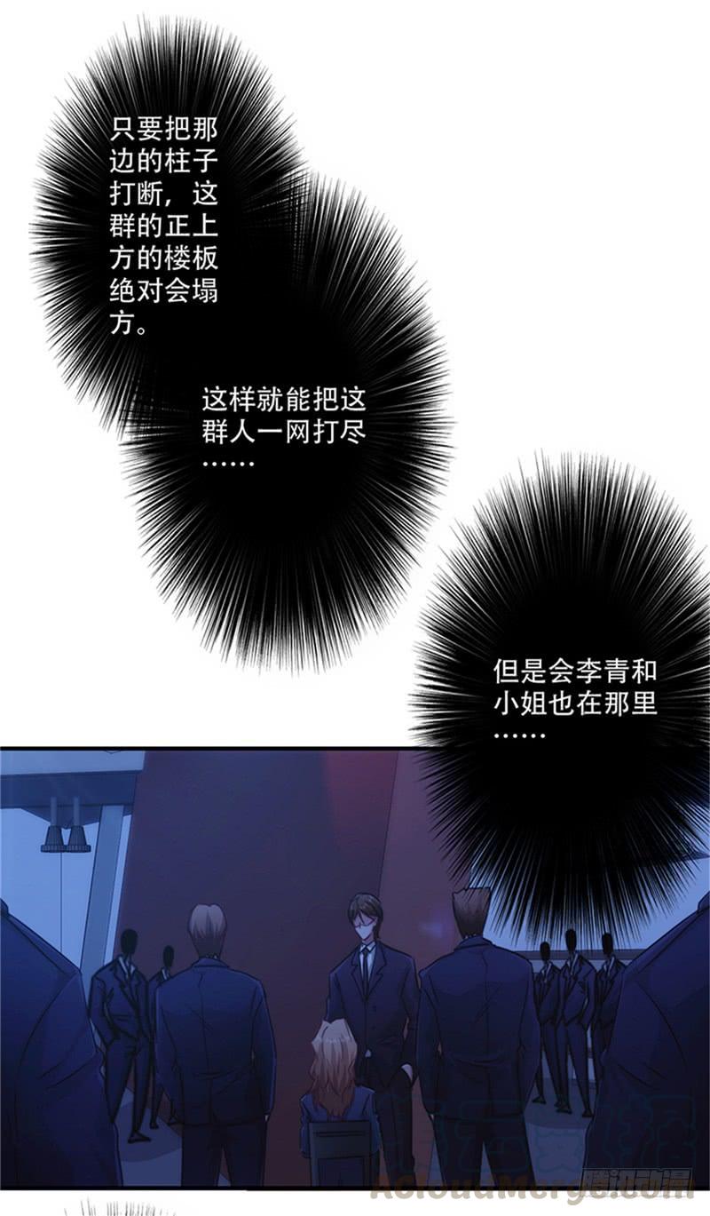 最强农民工 第167话 背叛的下场 第21页