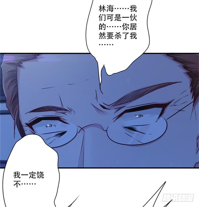 最强农民工 第167话 背叛的下场 第11页