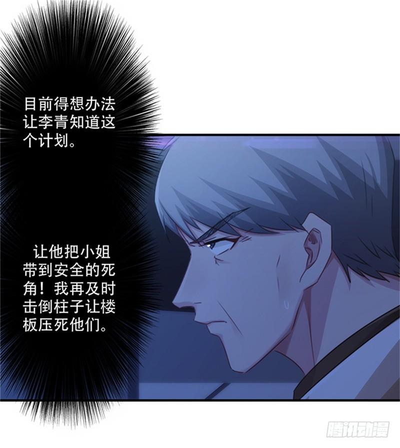 最强农民工 第167话 背叛的下场 第22页