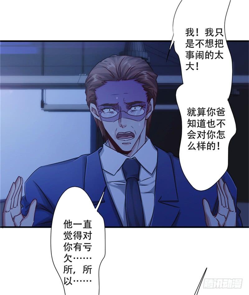 最强农民工 第167话 背叛的下场 第4页