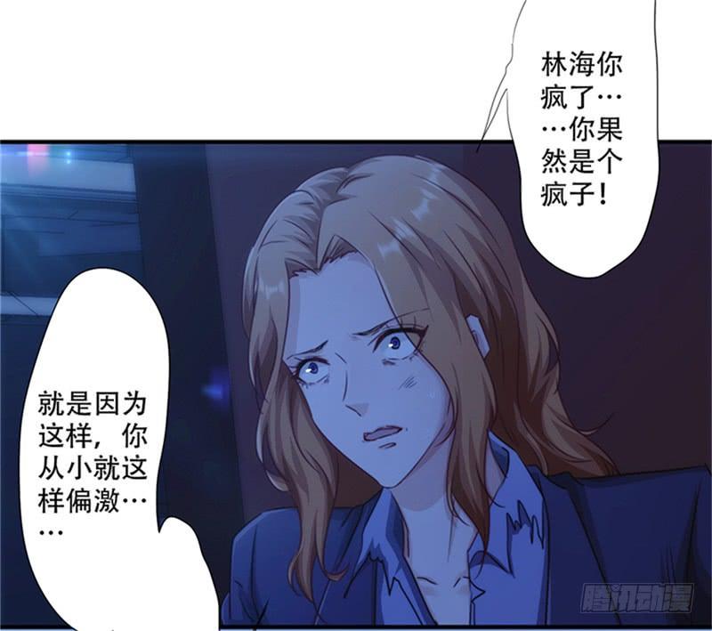 最强农民工 第167话 背叛的下场 第18页