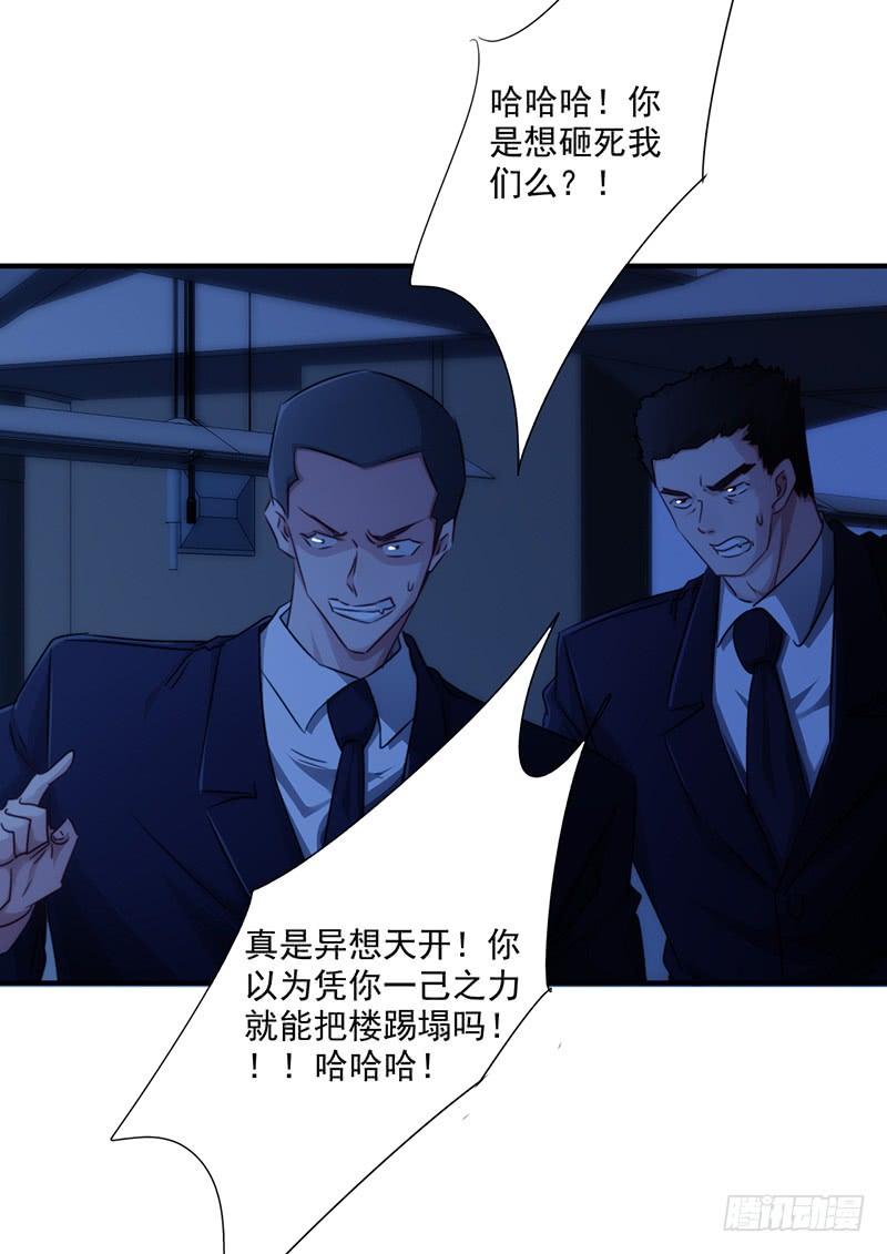 最强农民工 第168话 一切来得及 第23页