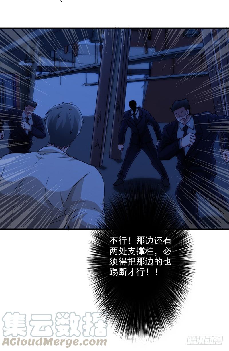 最强农民工 第168话 一切来得及 第25页