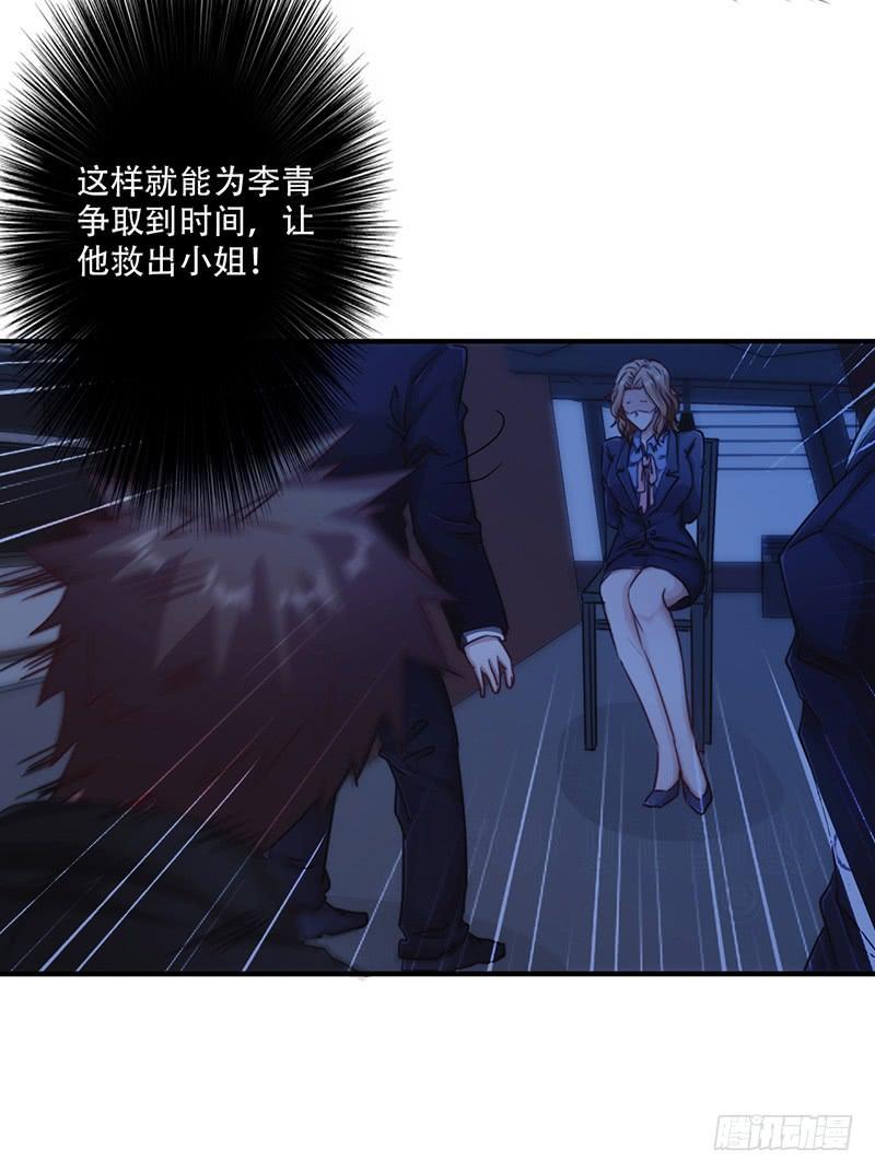 最强农民工 第168话 一切来得及 第14页