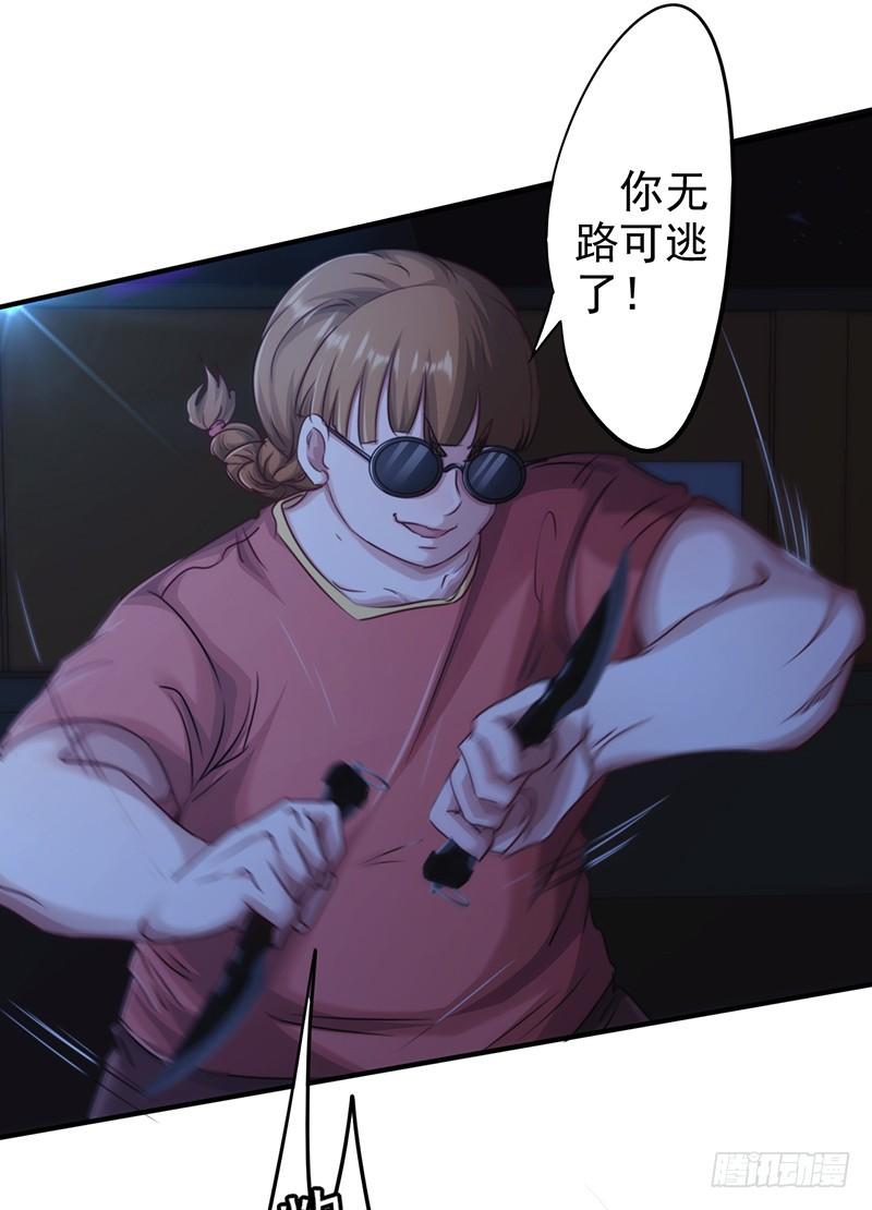 最强农民工 第170话 不过如此 第7页