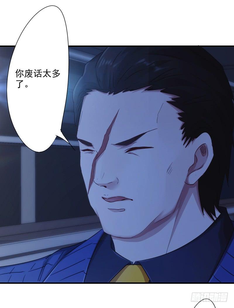 最强农民工 第171话 意外中弹 第27页