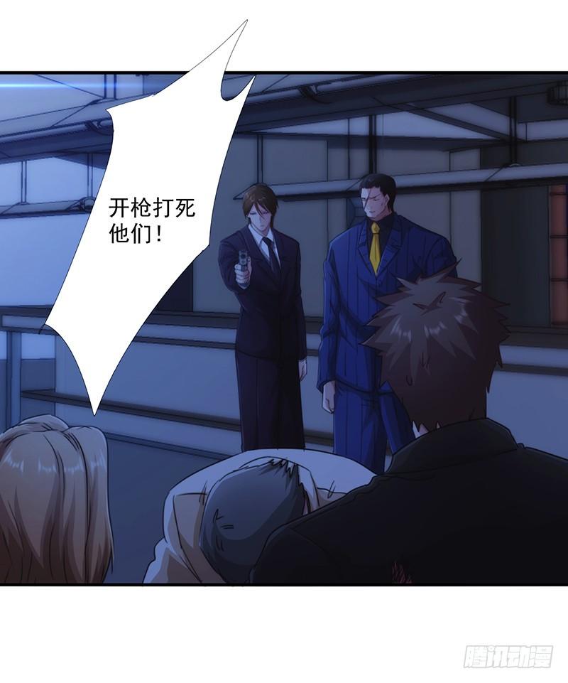 最强农民工 第171话 意外中弹 第30页