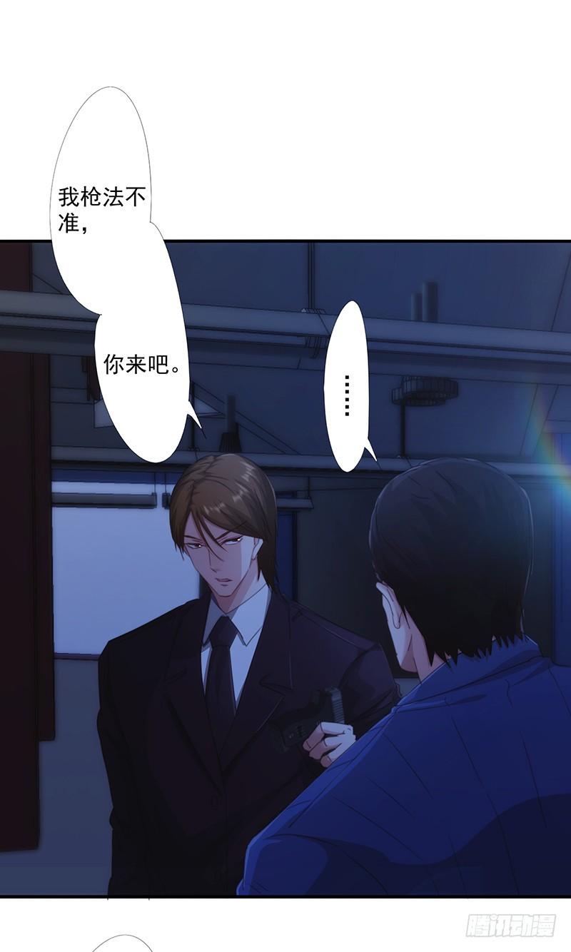 最强农民工 第171话 意外中弹 第31页