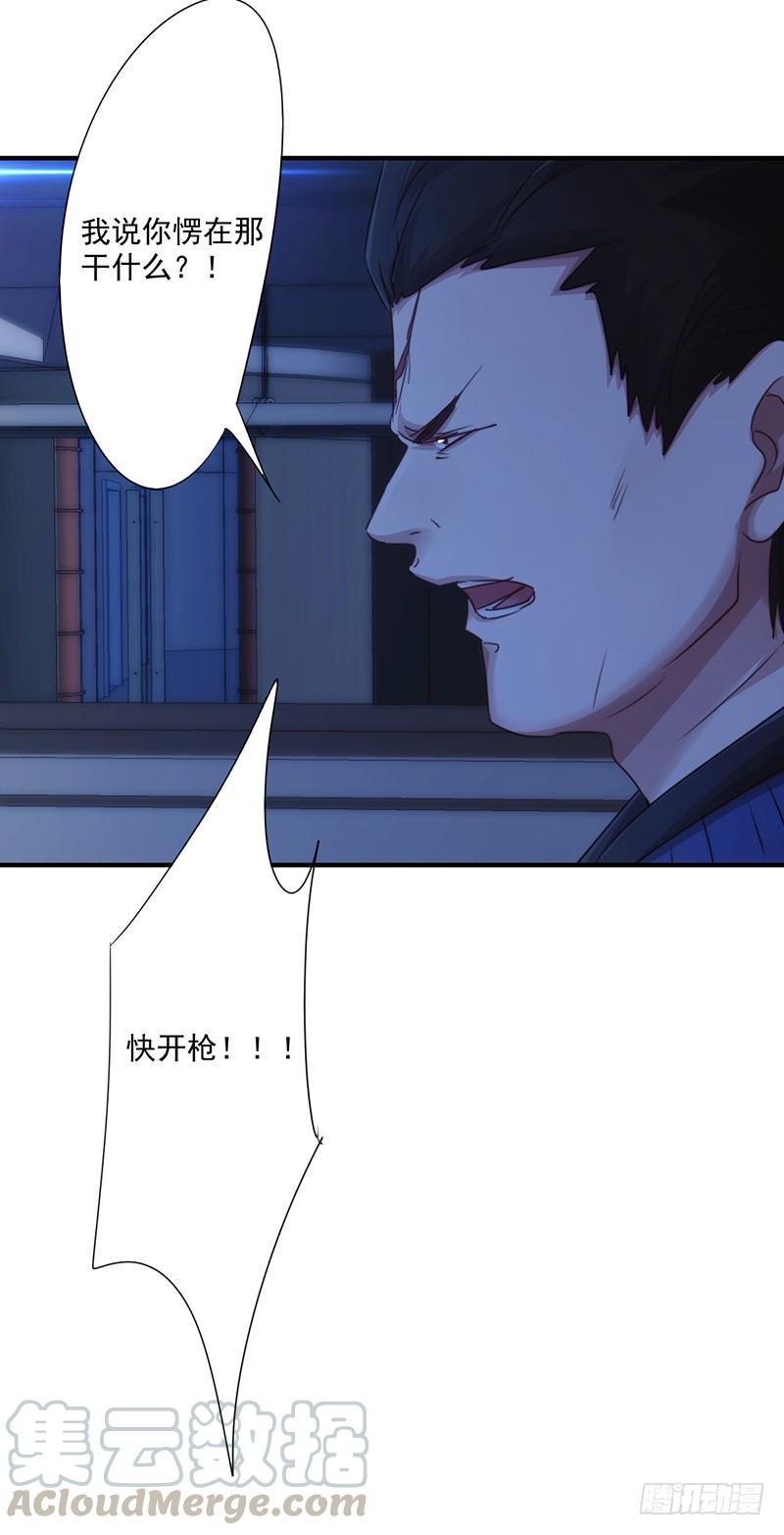 最强农民工 第171话 意外中弹 第29页