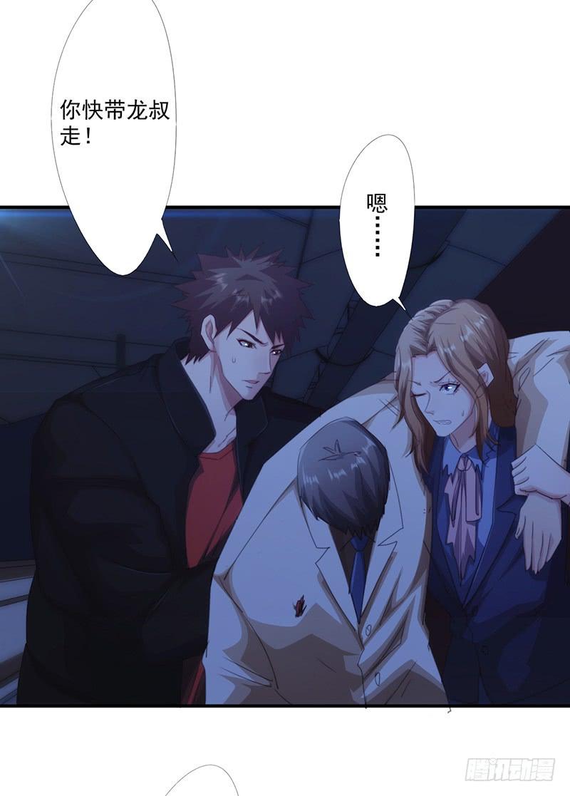 最强农民工 第171话 意外中弹 第32页