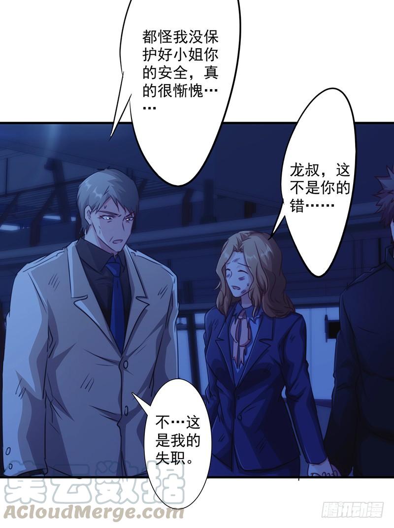 最强农民工 第171话 意外中弹 第5页