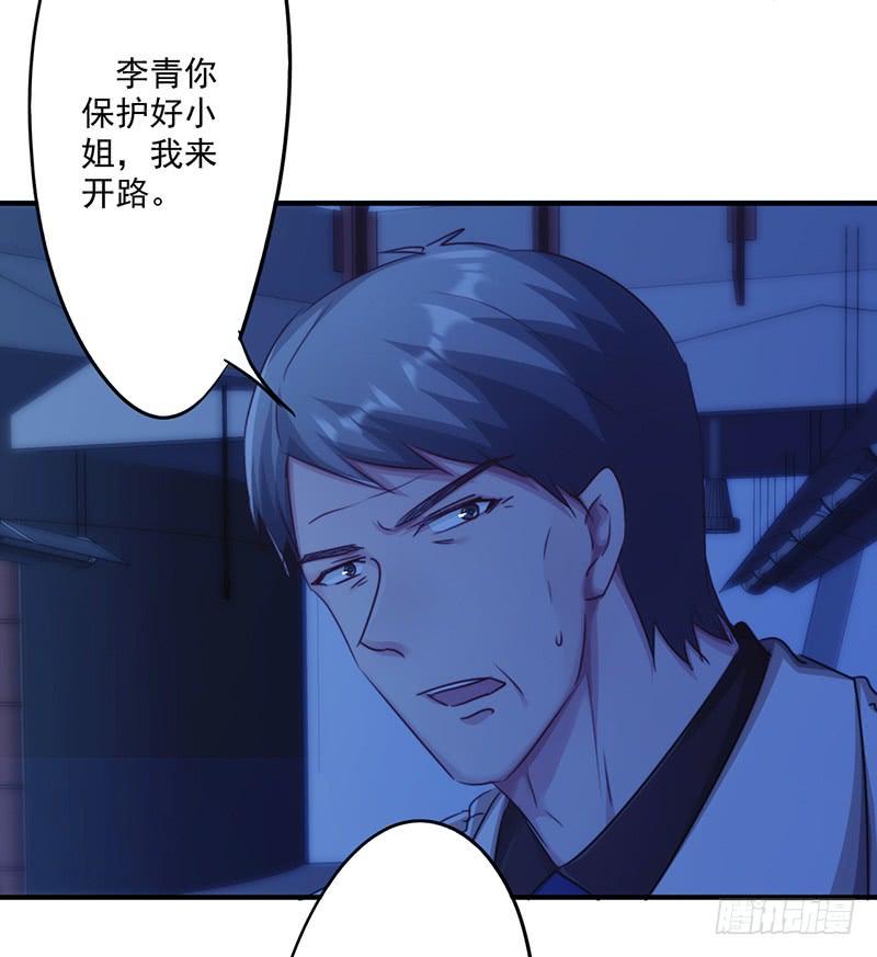 最强农民工 第171话 意外中弹 第4页