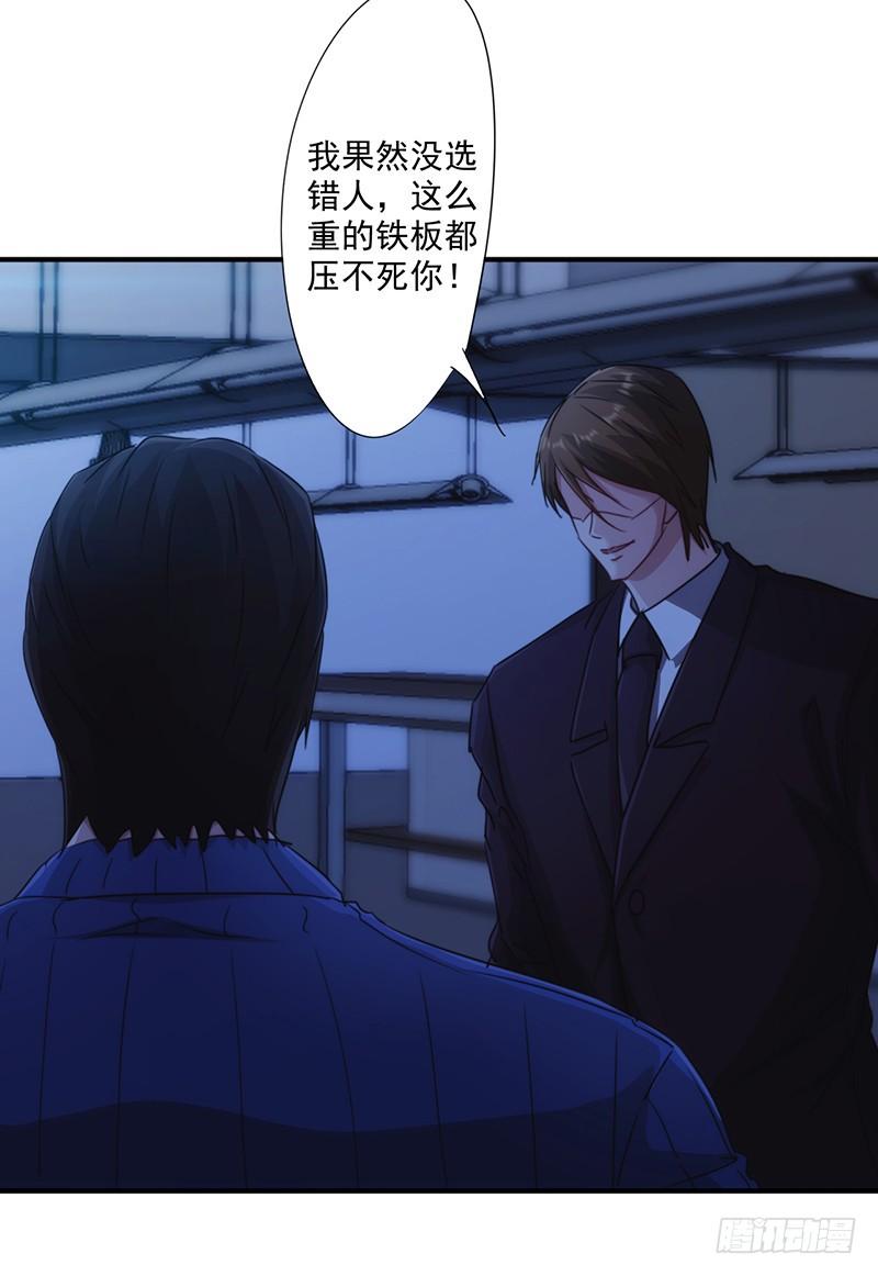 最强农民工 第171话 意外中弹 第26页