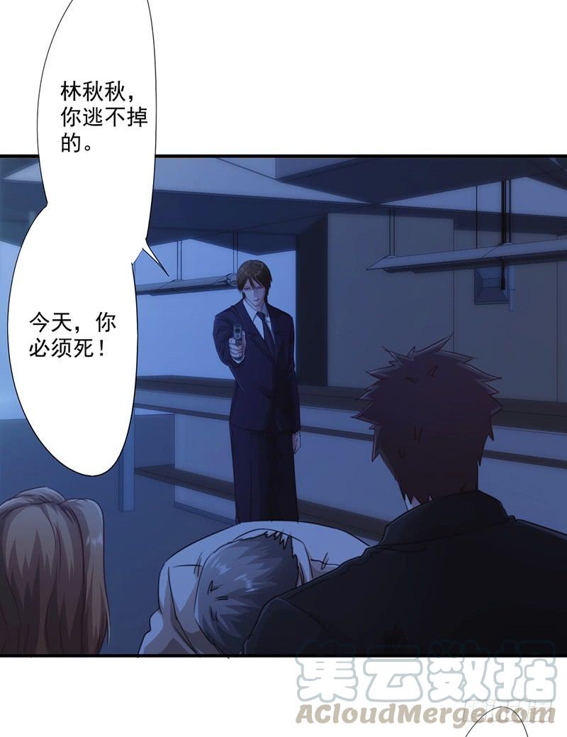 最强农民工 第171话 意外中弹 第17页