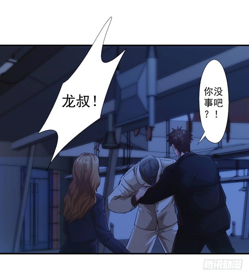 最强农民工 第171话 意外中弹 第10页