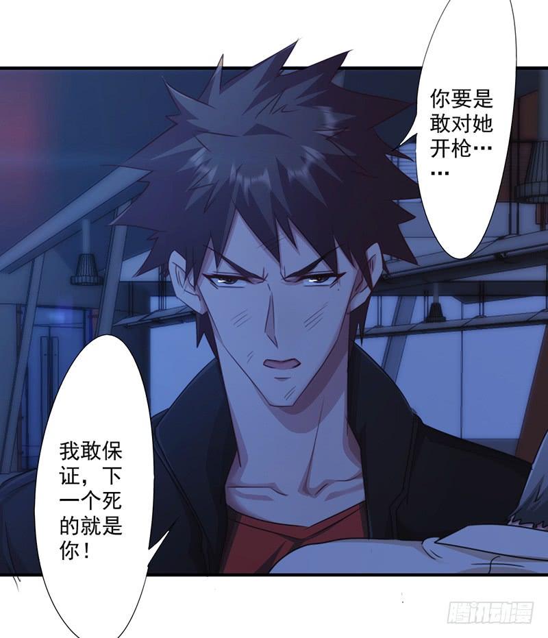 最强农民工 第171话 意外中弹 第18页