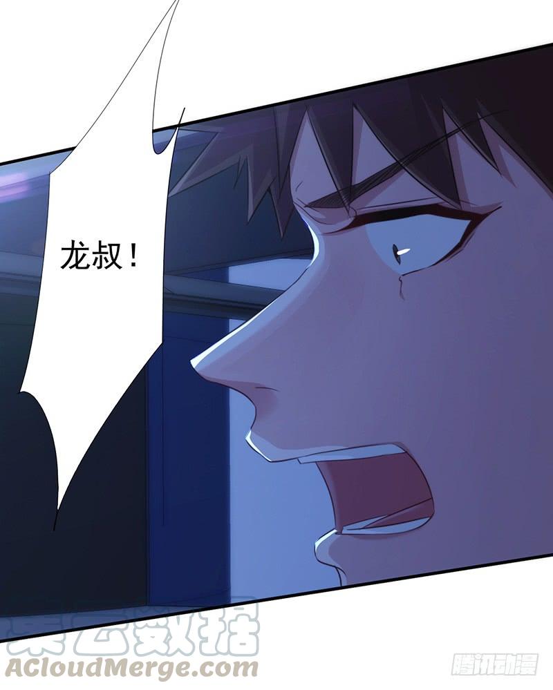 最强农民工 第171话 意外中弹 第9页