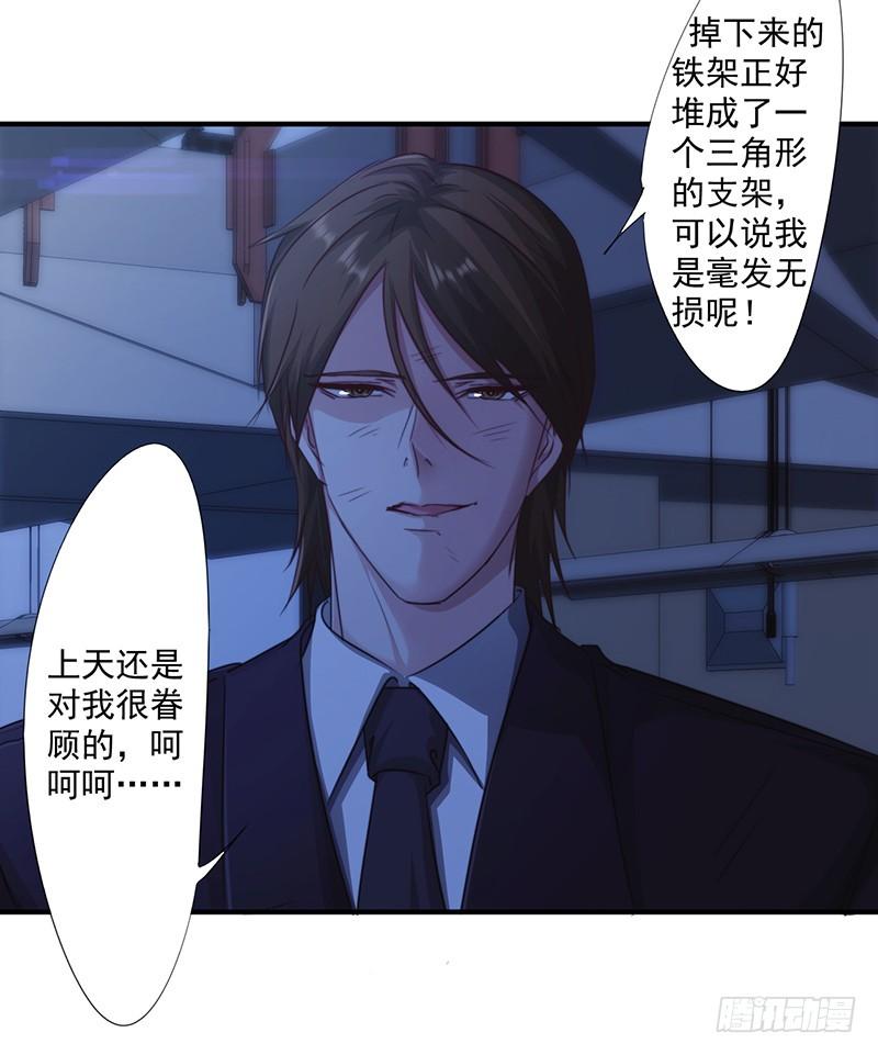 最强农民工 第171话 意外中弹 第15页