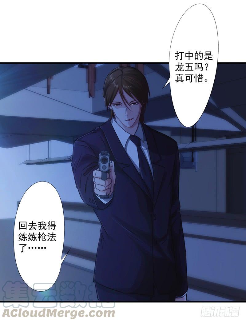 最强农民工 第171话 意外中弹 第13页